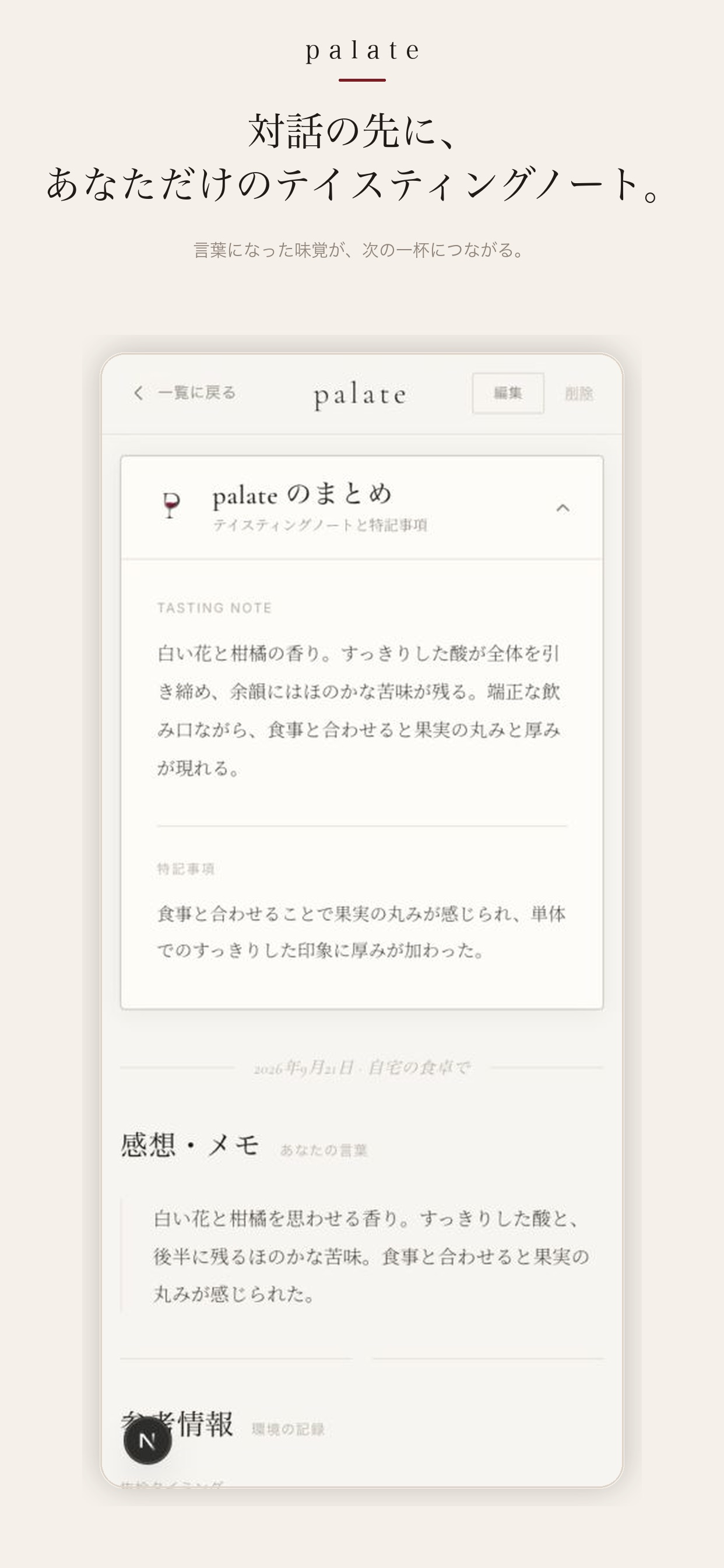 Screenshot 4 of palate