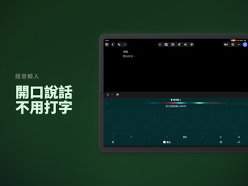 超注音 App Store preview screenshot 10
