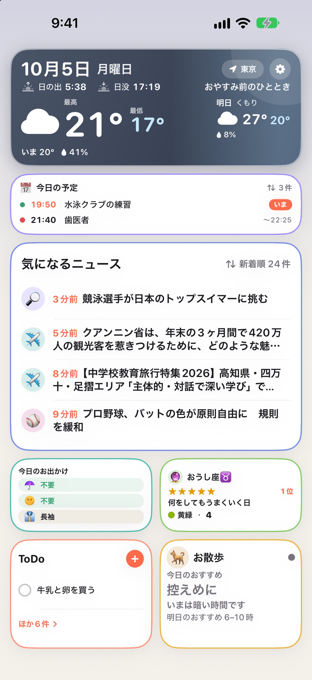 Screenshot 3 of 一目瞭然