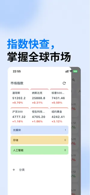 养只基-股票反搜 持仓分析 基金涨幅总结 多基金对比 screenshot 3