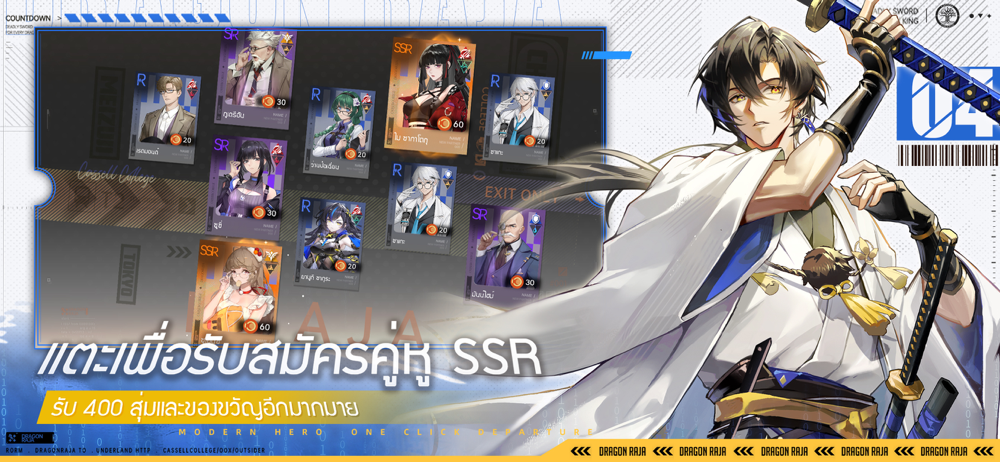 Dragon Raja : ReRise thumbnail 6