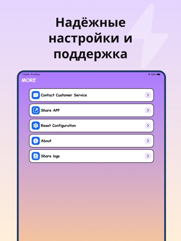 ВПН: Быстрый Клиент Buck iPad screenshot 3