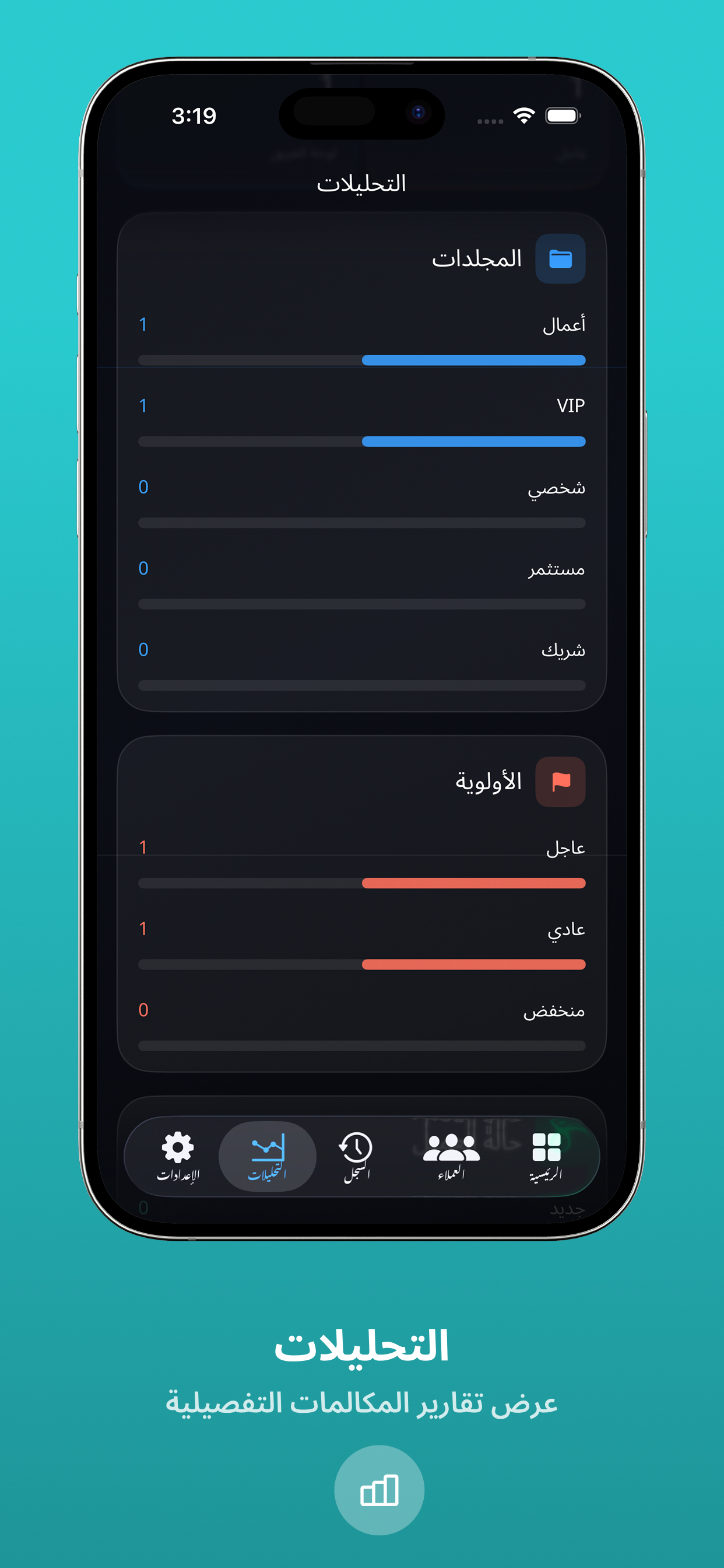 Who Called Me - مين معي screenshot 7