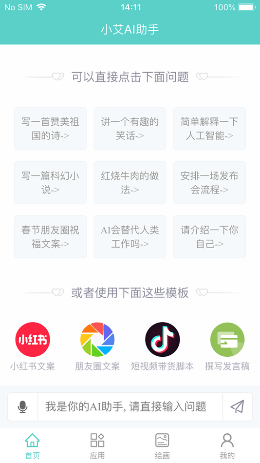 #1. 小艾AI (iOS) Por: Quanzhou Xiaoai Technology Co., Ltd.