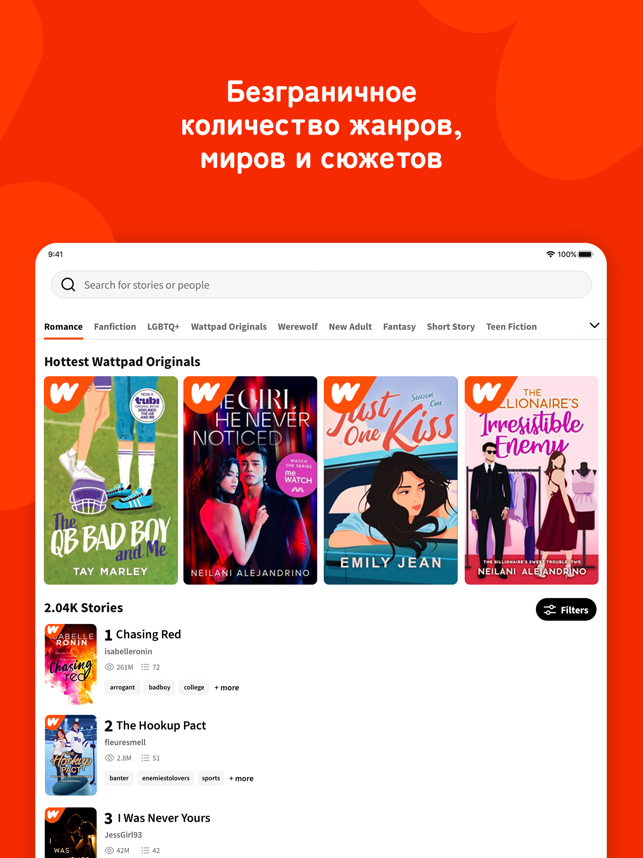 ‎Wattpad Screenshot