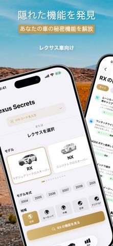 Secret Manual for Lexus のスクリーンショット