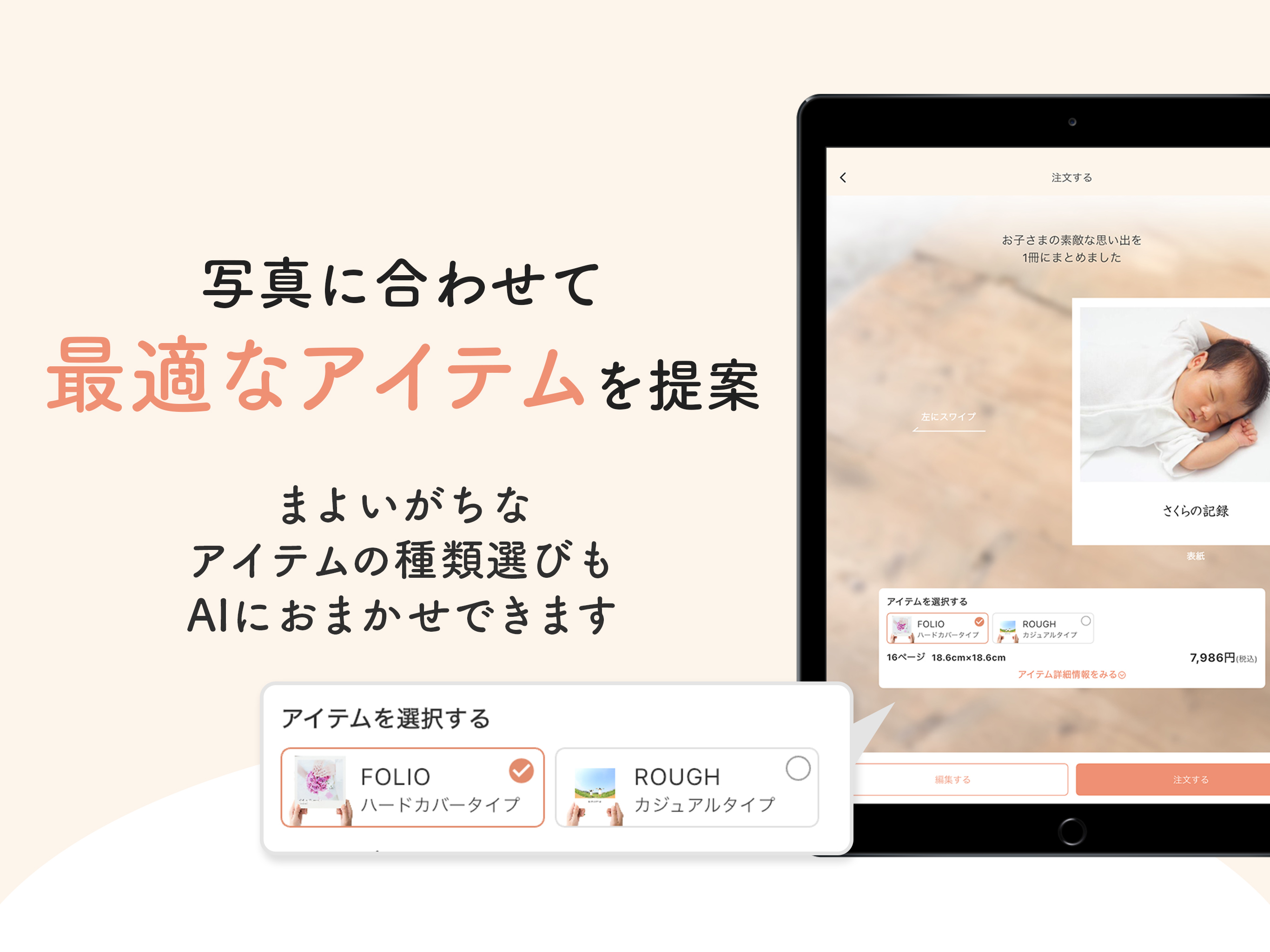 pipickフォトブック by Photoback