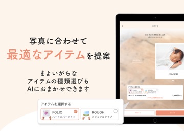 pipickフォトブック by Photoback iPad screenshot