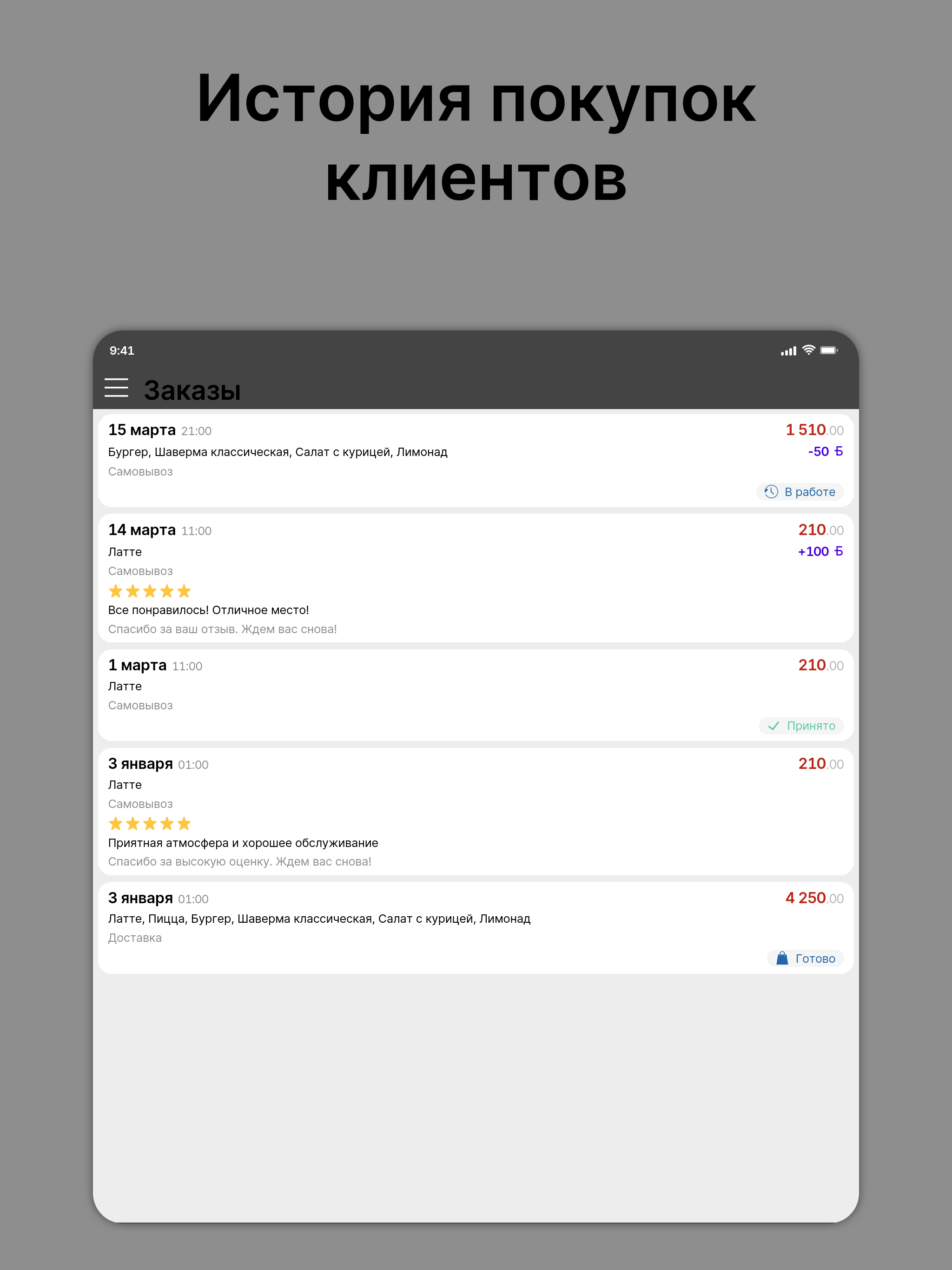 Пельмень Раменское screenshot 7