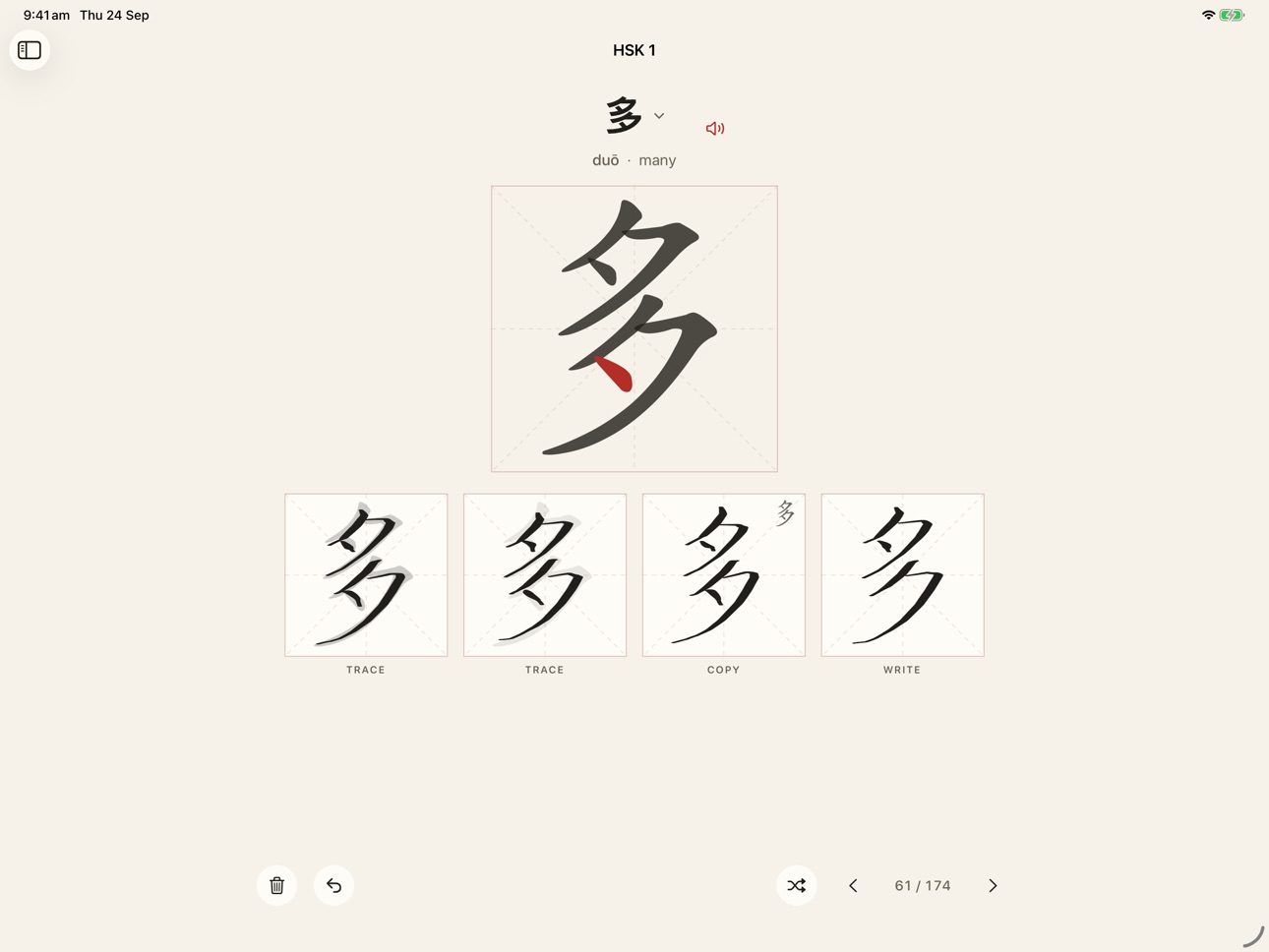Screenshot 1 of Hanzi Pad
