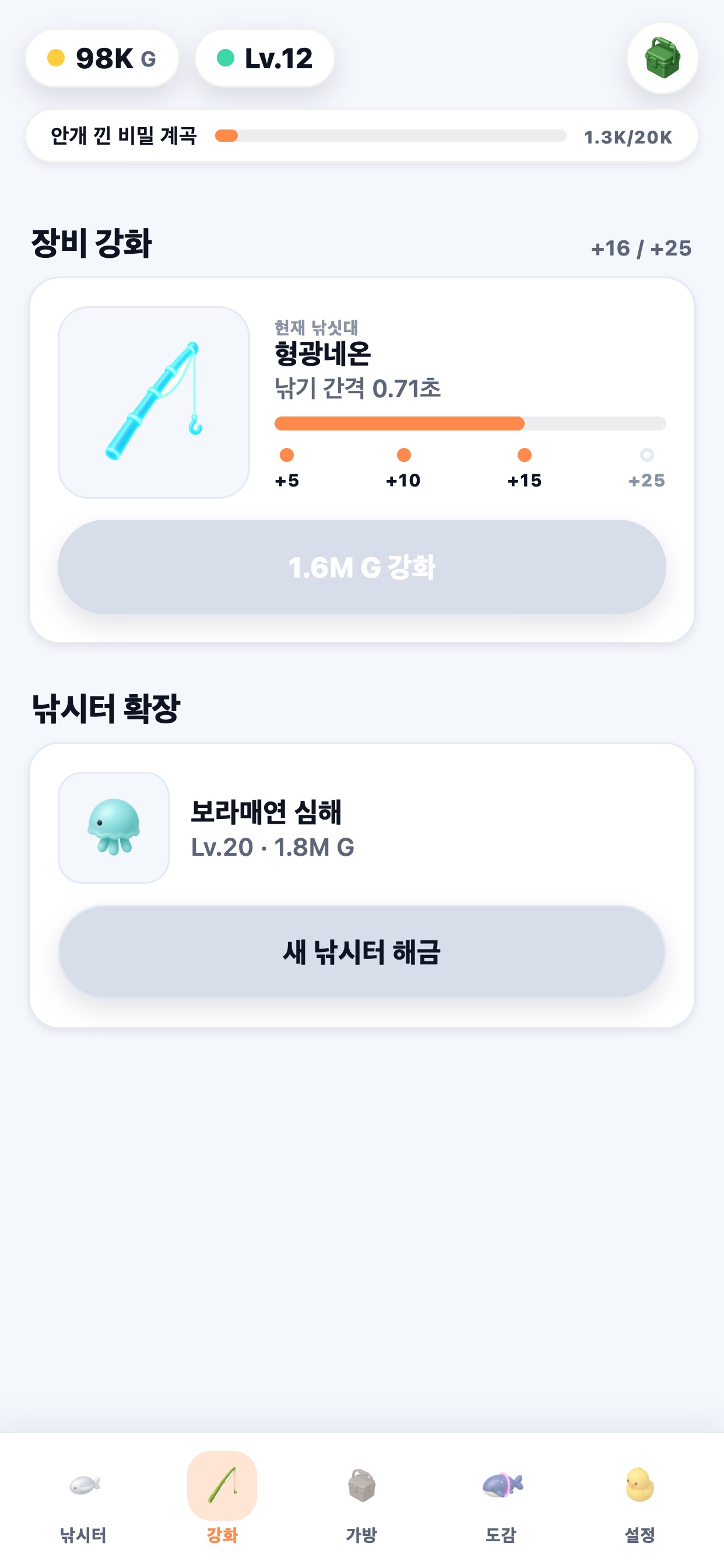 Screenshot 2 of 동글동글 낚시터