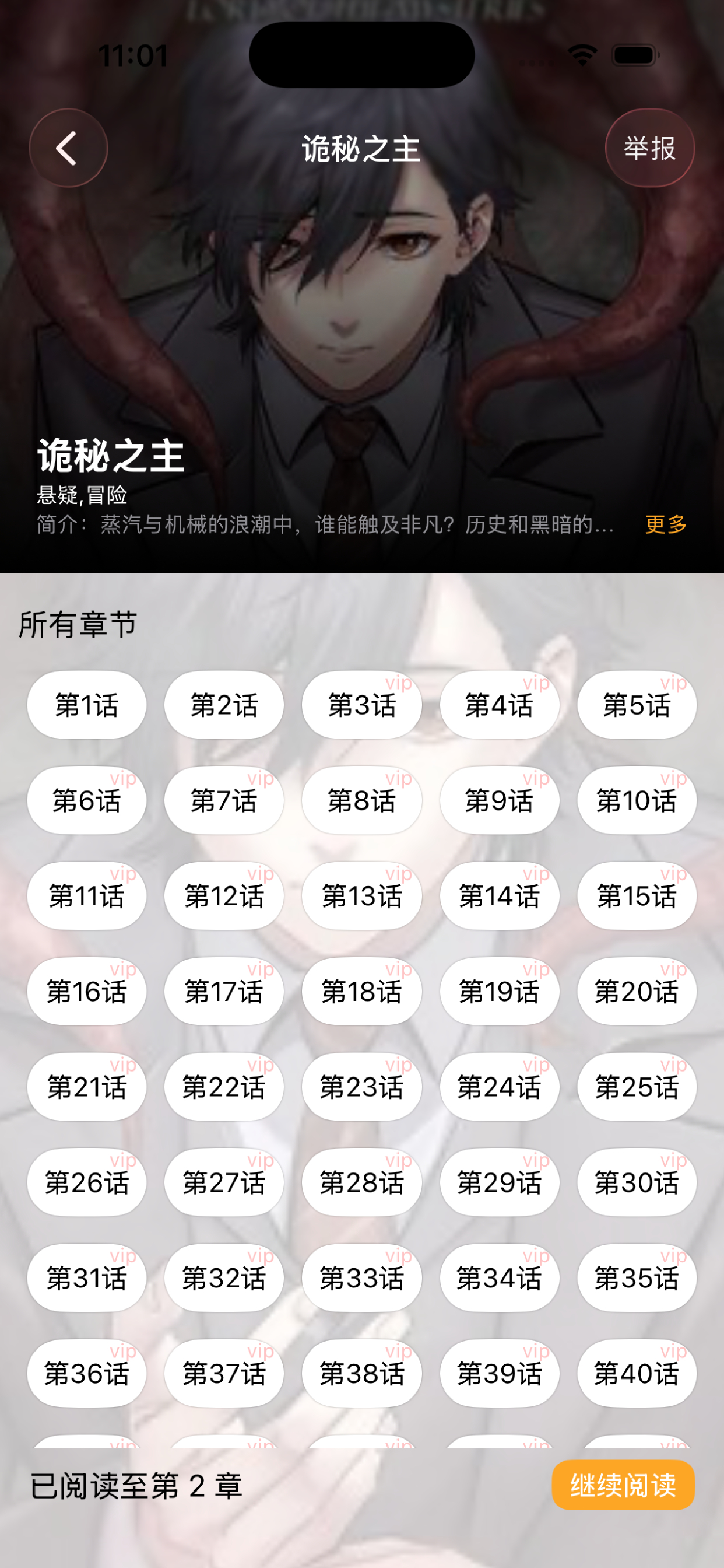 包子漫画之四次元漫画包-官方最新版海量漫画最全最热最新的漫画
