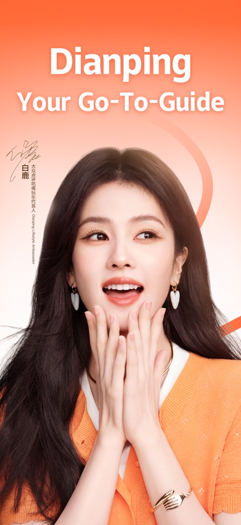 Dianping: Discover Good Places - Welcome to Dianping