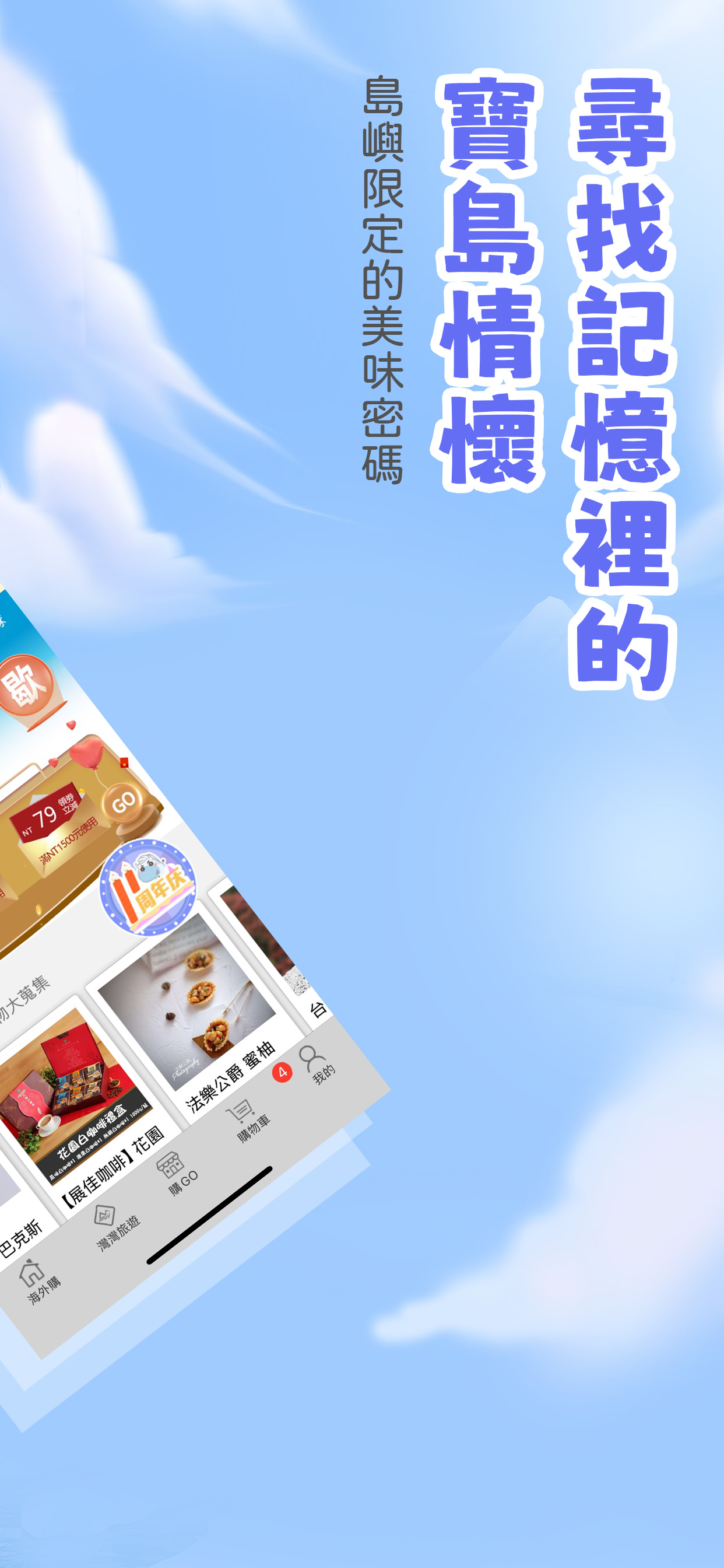 JOYBON-Taiwan premium products screenshot 3