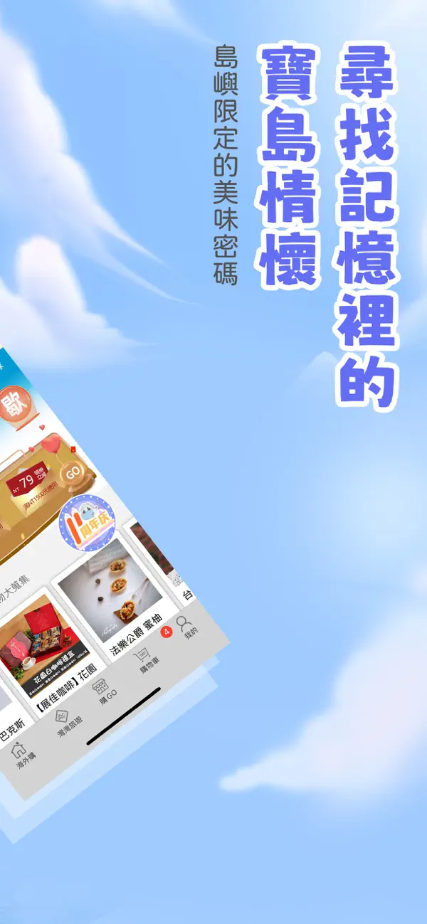 Screenshot #3 pour 自游邦