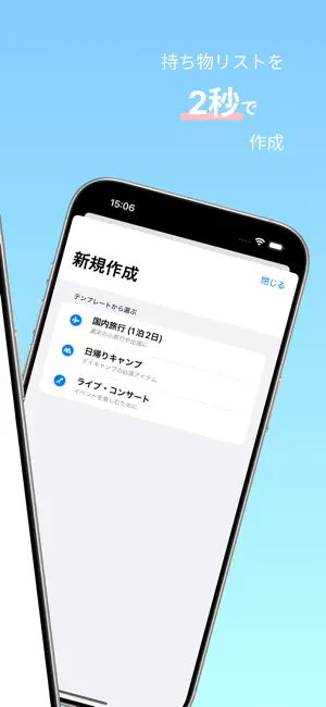 チェックリストメーカー screenshot 2