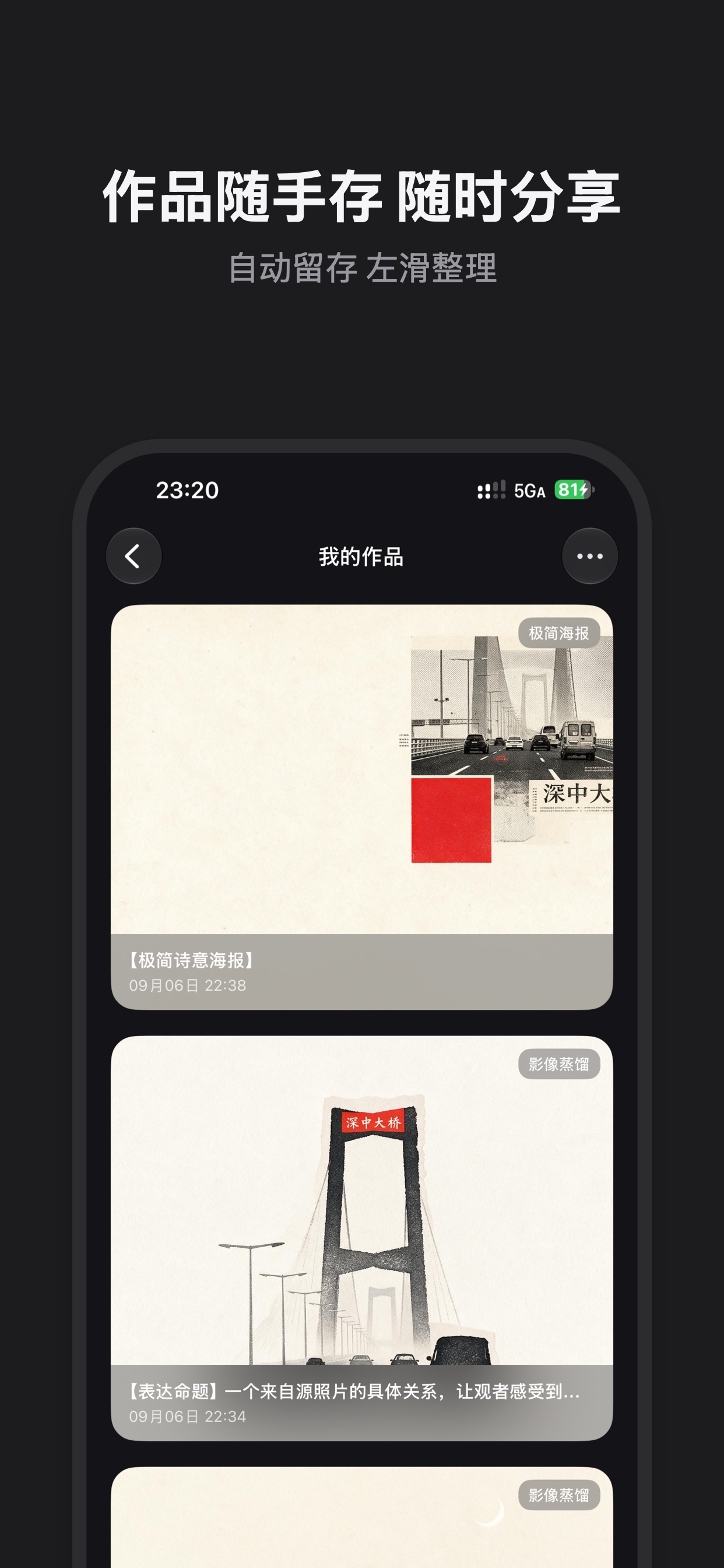 Screenshot 5 of Photazine-AI照片变艺术海报