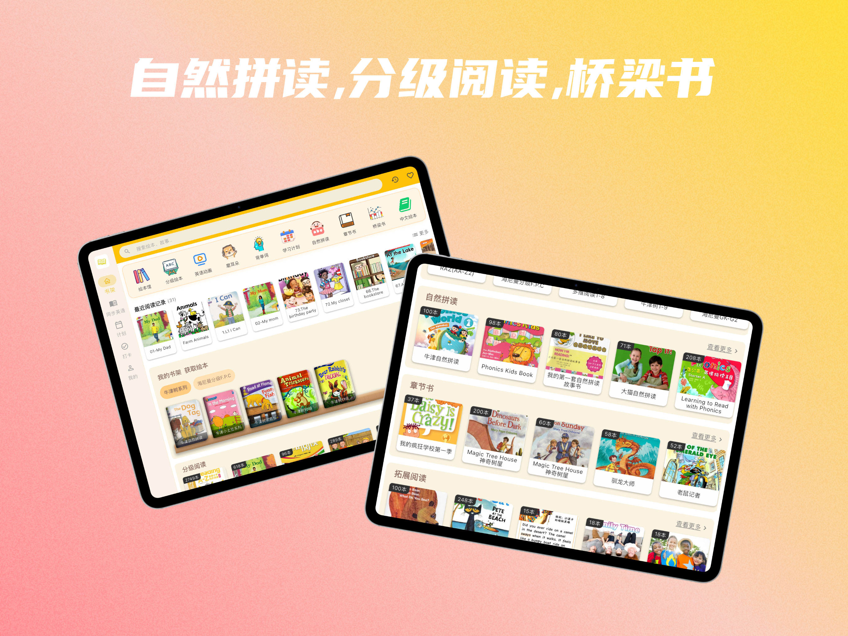 哆啦绘本