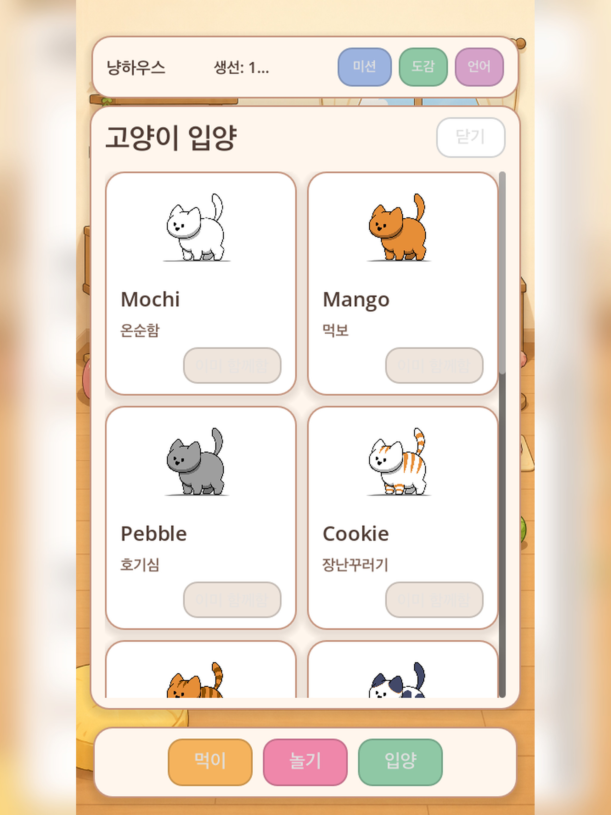 Cat House - kitten feed care