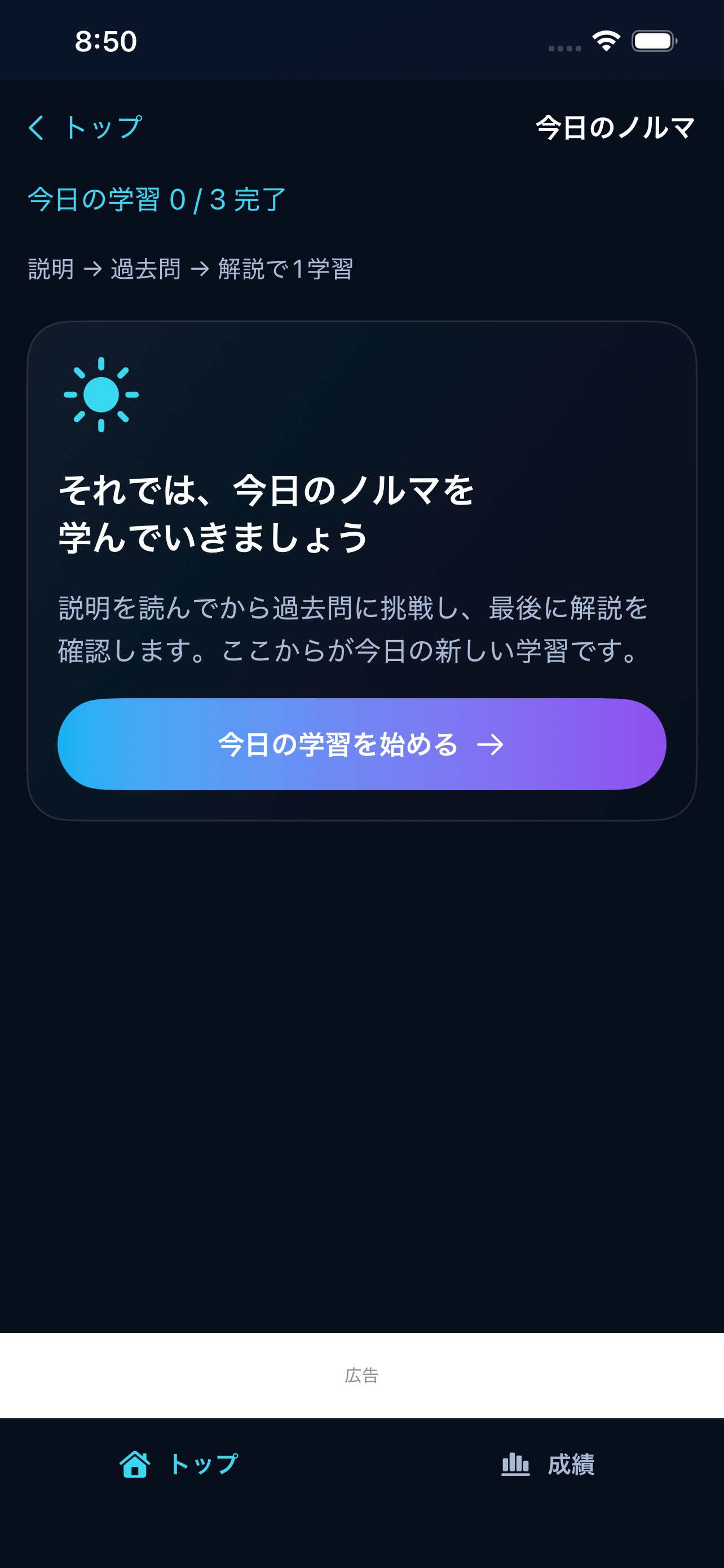 Screenshot 3 of ITパスポート1000本ノック