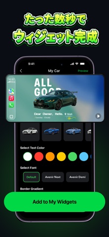myCar: 車用ウィジェット＆起動音 のスクリーンショット