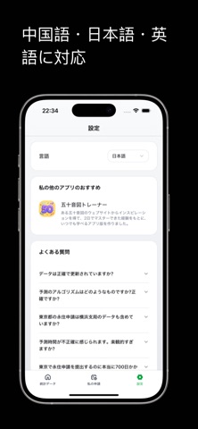 永住許可予測 iPhone screenshot