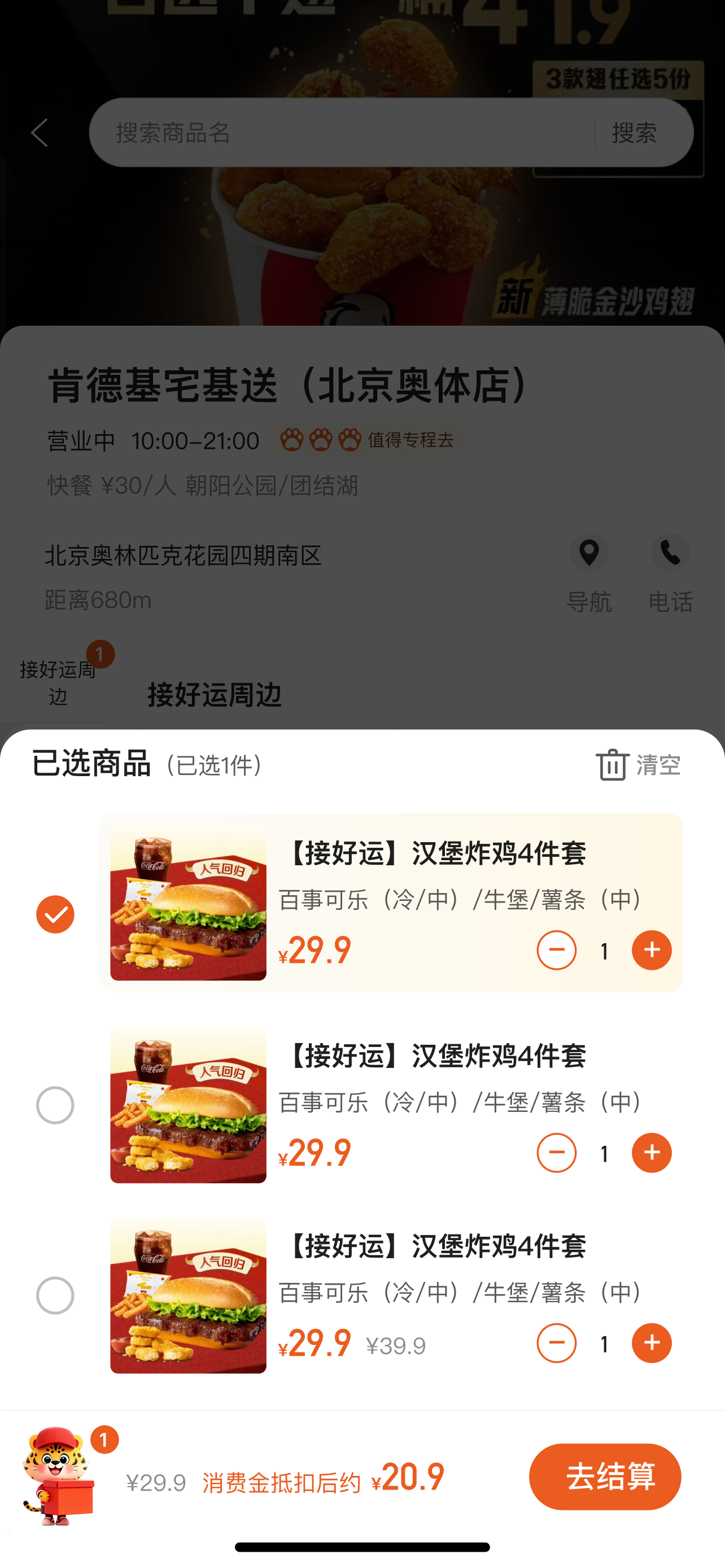 小豹逛街 screenshot 4