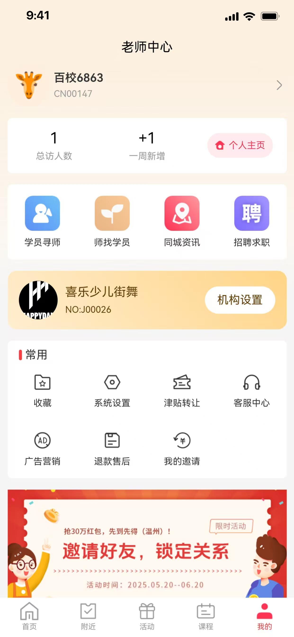 百校在线