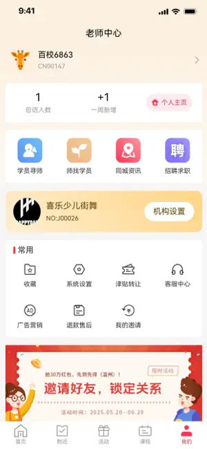 百校在线 screenshot 3