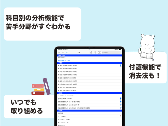 ケアマネ 過去問 (解説と模試つき)のおすすめ画像2