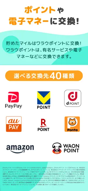 ワラウおでかけ - 歩いてチェックインで貯まるポイ活アプリ iPhone screenshot 3