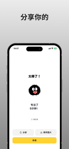 ttokidoki - 和朋友一起专注 screenshot