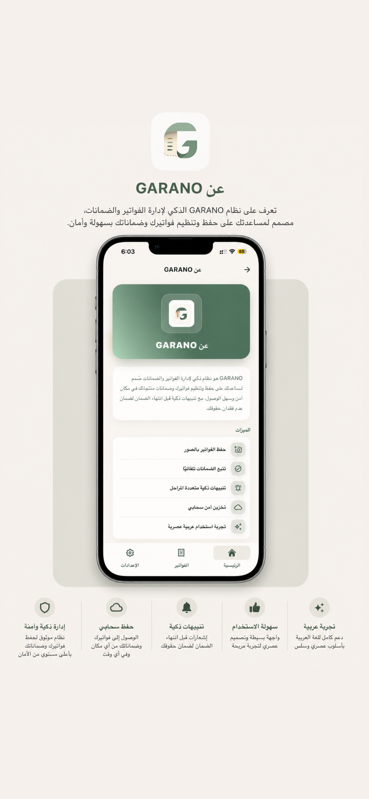 GARANO screenshot 4