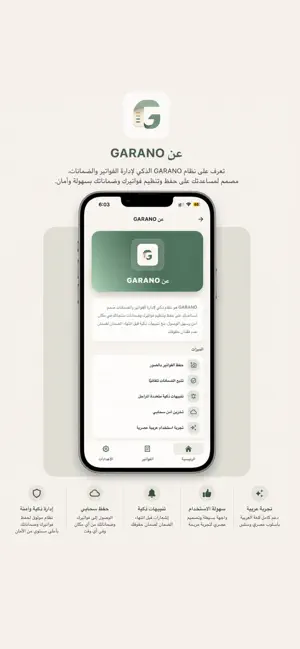 GARANO | جارانو screenshot 4