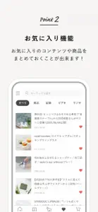 北欧、暮らしの道具店 - ファッションや生活雑貨が見つかる screenshot #6 for iPhone