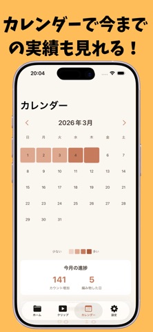 あみかん　編み方動画クリップ×カウンター screenshot