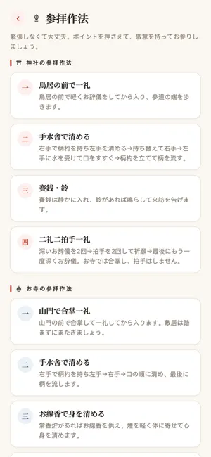 巡旅 screenshot 1