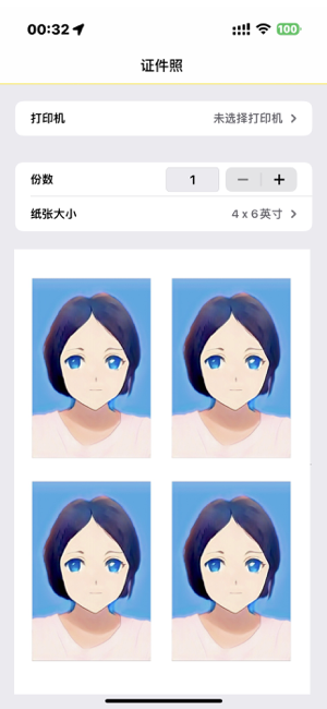 ‎Kuat - ID Photo,Passport Photo Screenshot