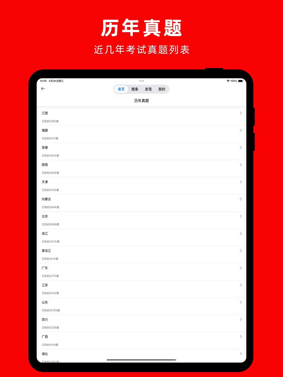 iPad screenshot