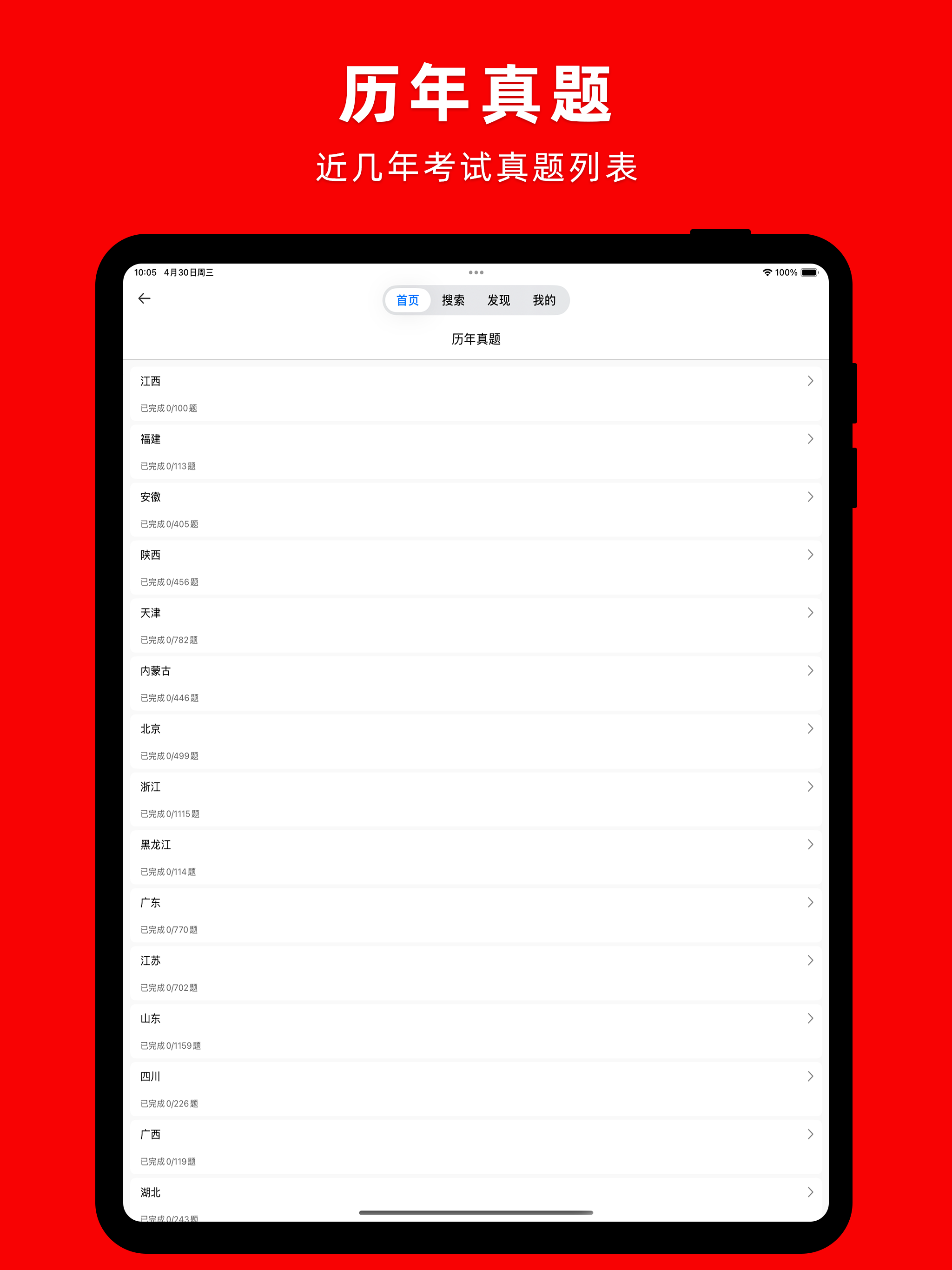 社区工作者2025-社工题库