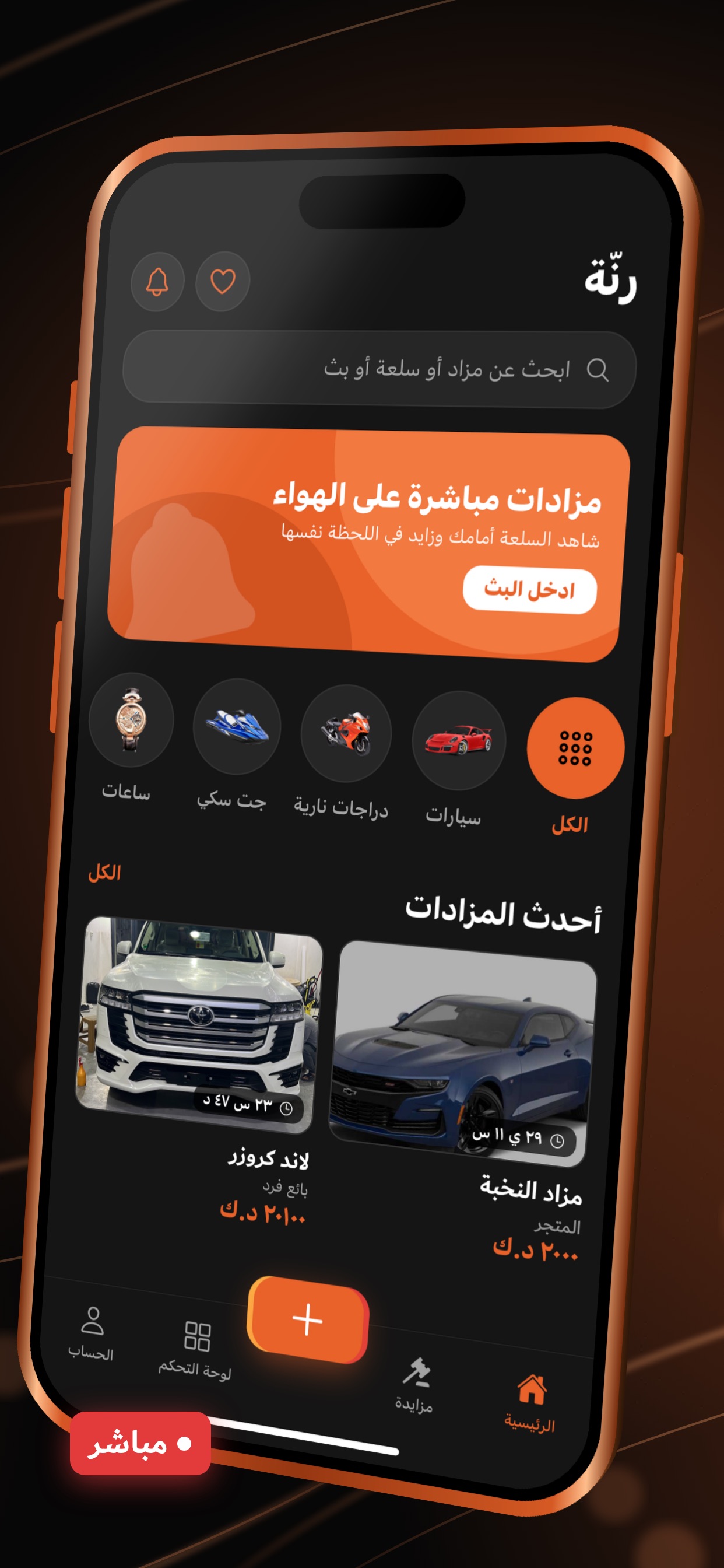 Screenshot 2 of Ranna رنّة