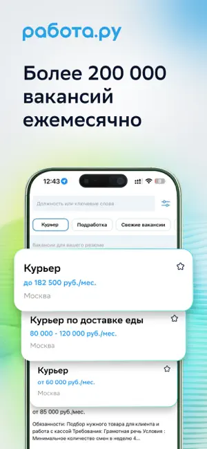 Удаленная Работа.ру・подработка screenshot 1