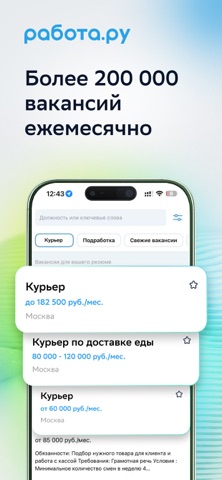 Удаленная Работа.ру・подработка Screenshot 1
