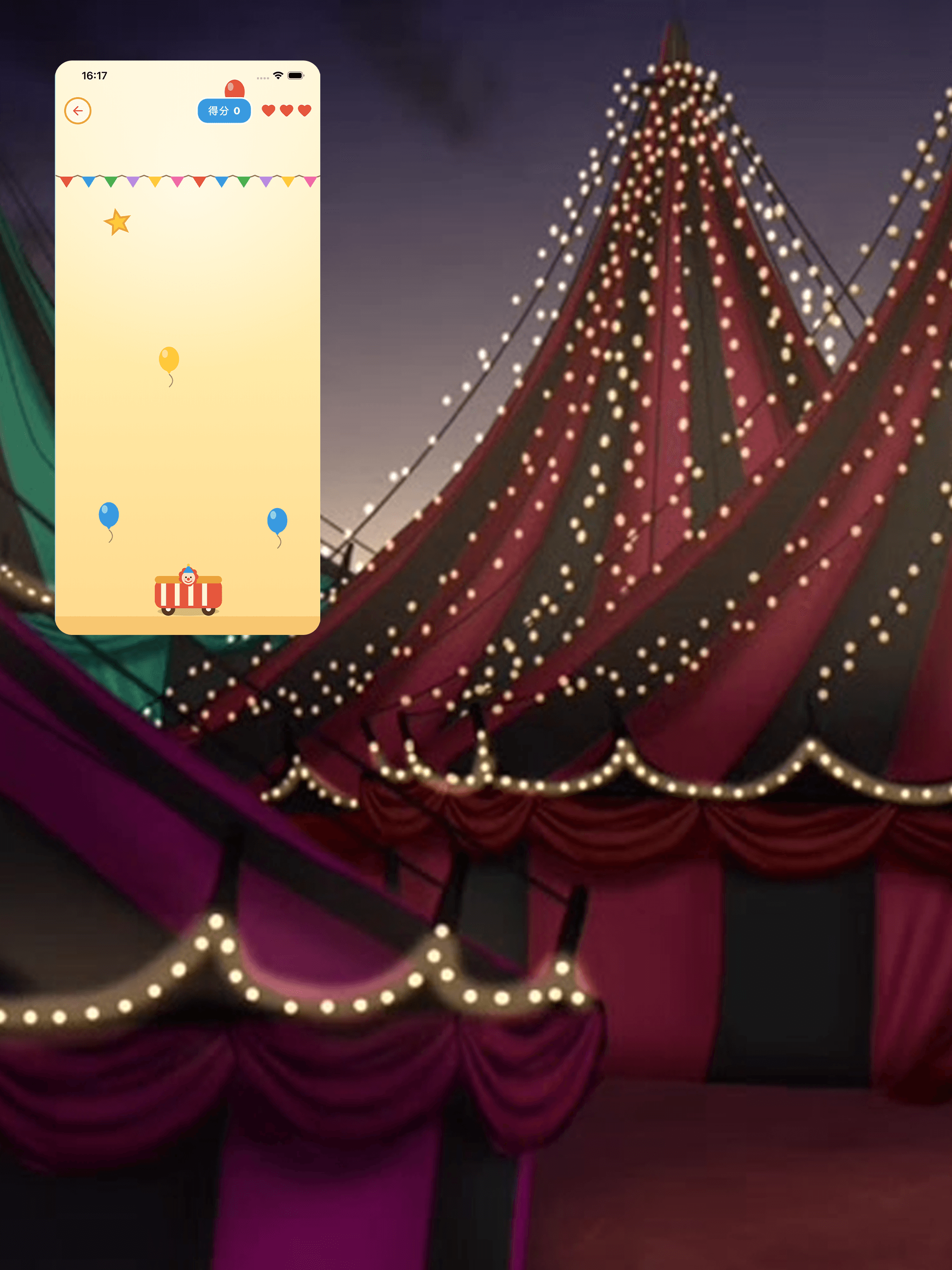 怪胎马戏团：怪诞马戏团 screenshot 6