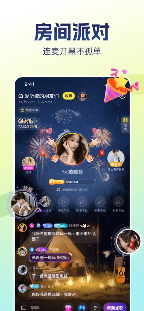 比心-找游戏陪练上比心APP就够了 - Interactive Voice Rooms