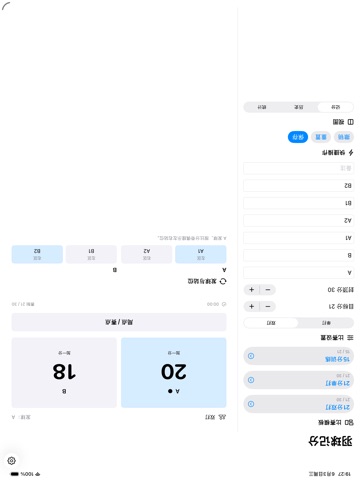 Badminton Score · iPad screenshots 2