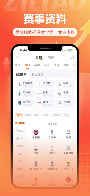 斗浪体育-足篮球赛事资讯直播 iPhone screenshot 2