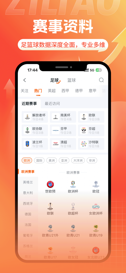 斗浪体育-足篮球赛事资讯直播 的 App Store 截图 2