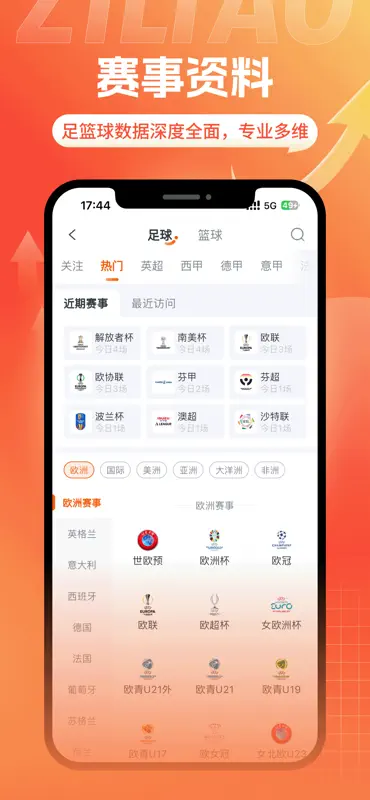 斗浪体育-足篮球赛事资讯直播 screenshot 2 of 5