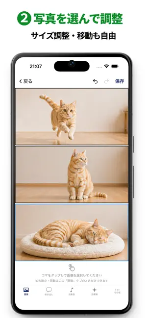 写真で漫画メーカー screenshot 3